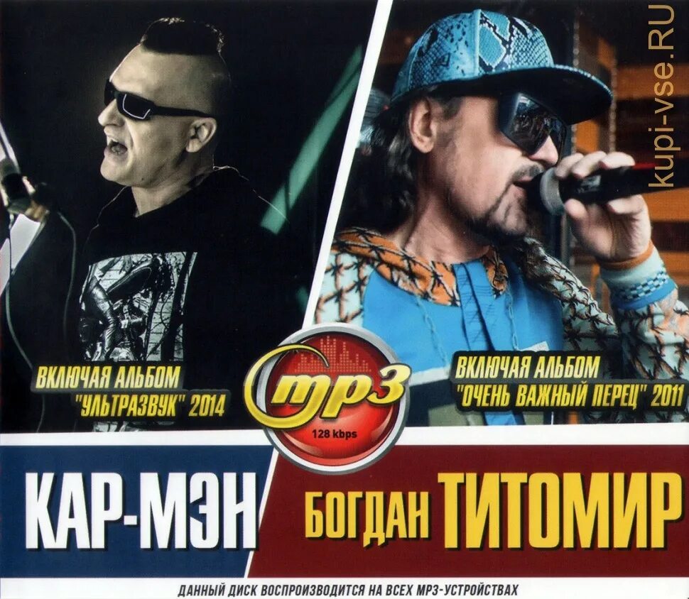 Титомир группа как называется. Ультразвук кар-мэн. кар-мэн сан-франциско. группа кар-мэн и маликов фото.
