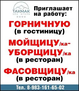 Новые вакансии красноярск от прямых работодателей