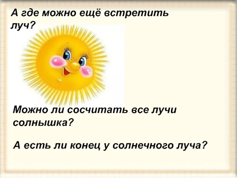 Конец солнечных дней тексты песен. Все ли можно сосчитать. Луч где можно встретить. АСН ли можно сосчтьать. Все ши можно сосчитать текст.