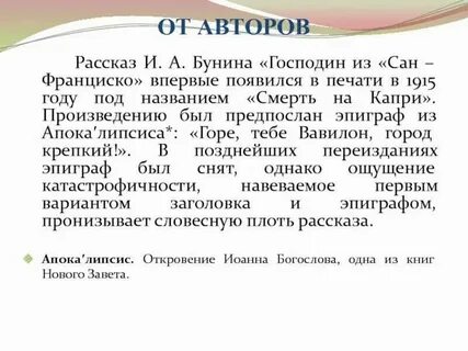 Смысл названия господин
