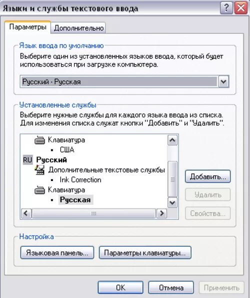 Перевести комп на русский язык. Языки и службы текстового ввода. Как на клавиатуре поменять язык на русский на компьютере клавиши. Как перевести сайт с английского на русский на пк. Смена языка на компе.