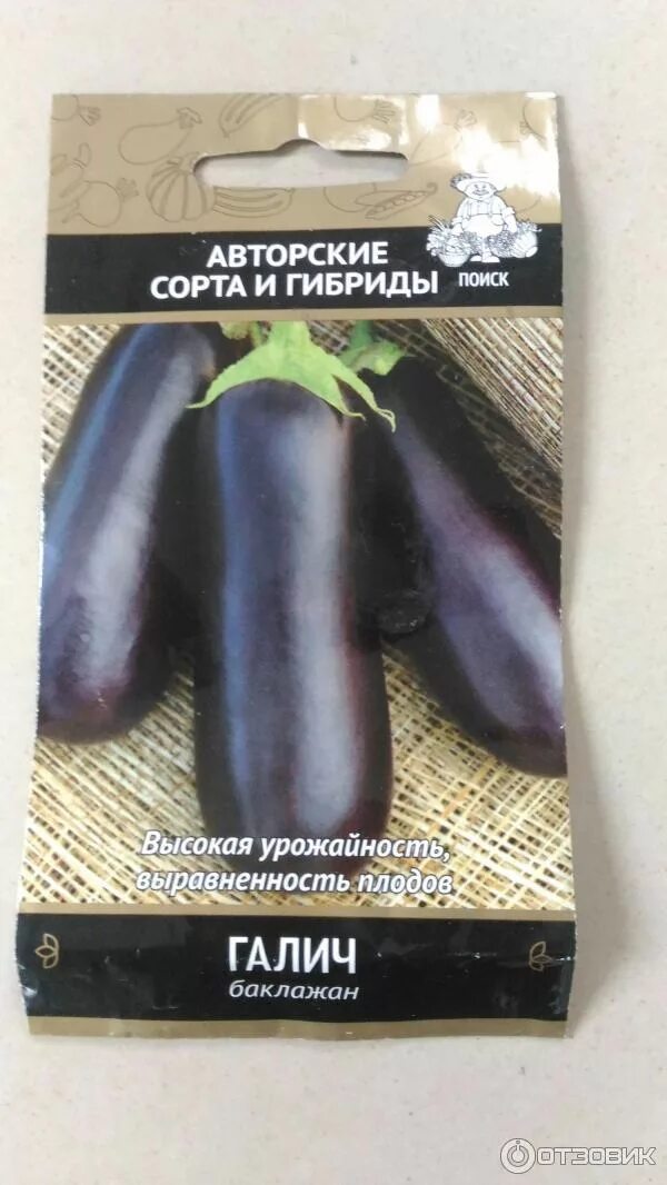 Семена Баклажан Галич Профсемена: описание сорта, фото - купить с доставкой или 