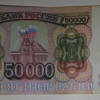 50000 рублей на 3 года