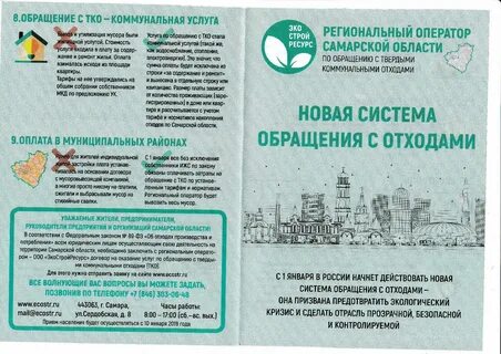 Плата за муниципальную услугу