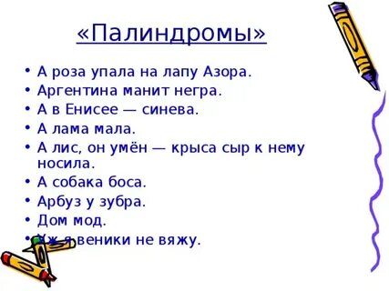 Палиндром биология
