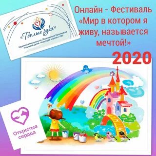 О каком мире мечтают