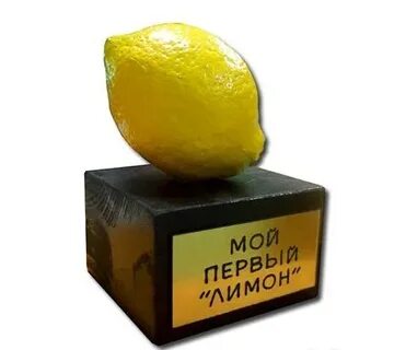 Лимон рублей