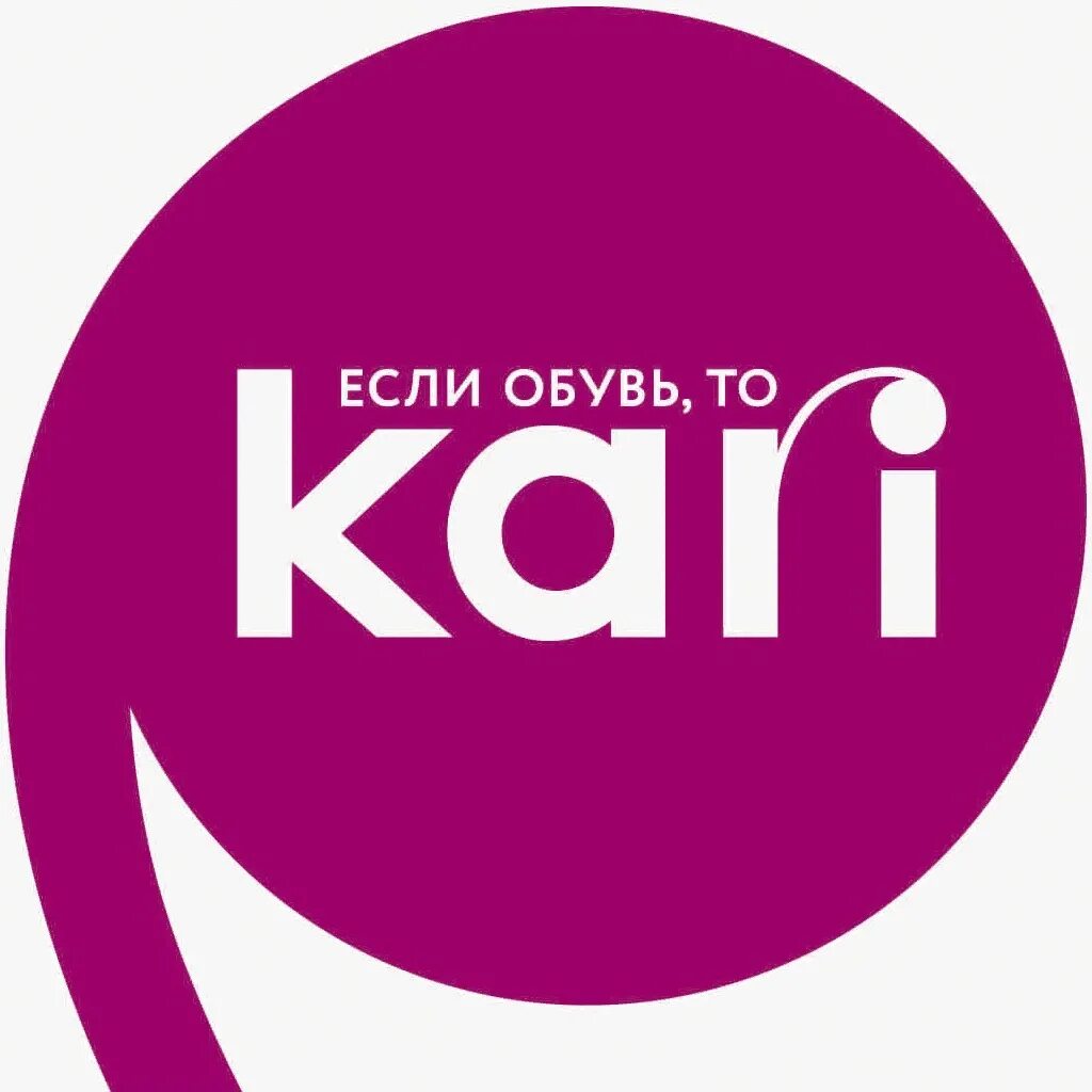 Тип кари. Кари лого. магазин кари. кари обувь логотип.