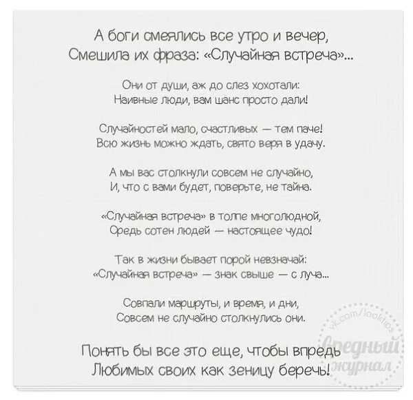 Случайности совсем не