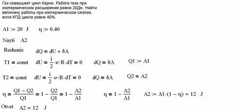 Газ совершил работу 300дж