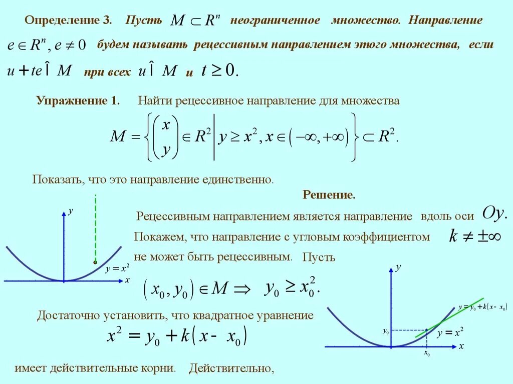 Снизу пример. Неограниченное снизу множество. Пример для множества ограниченного снизу. Ограниченные и неограниченные множества. Пример ограниченного множества.