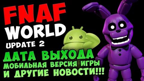 Дата ворлд