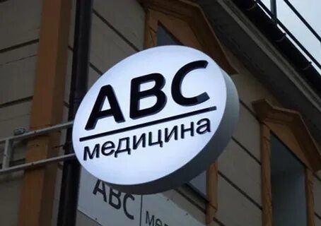 Световой кронштейн