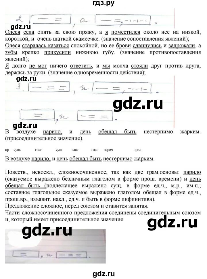 Упражнение 108 9 класс. Гдз по русскому 9 класс быстрова. русский язык 9 класс быстрова. гдз по русскому языку 9 класс быстрова 1 часть. гдз по русскому языку 9 класс ыбстрова.