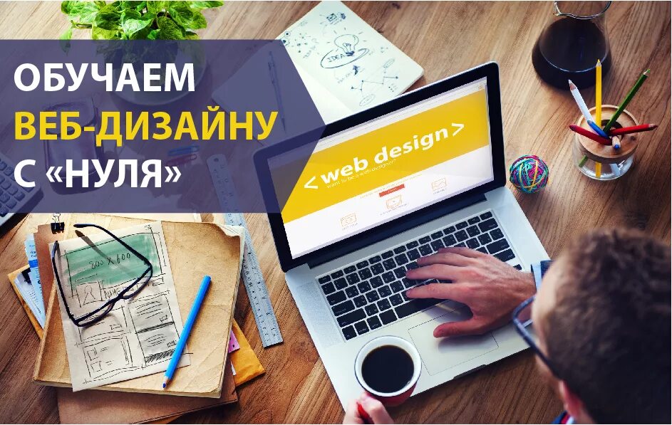 Web курсы бесплатные