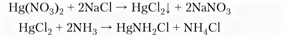 Железо и раствор нитрата ртути. Нитрат ртути II формула. Хлорид ртути и аммиак.