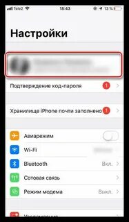 Быстрая настройка айфон