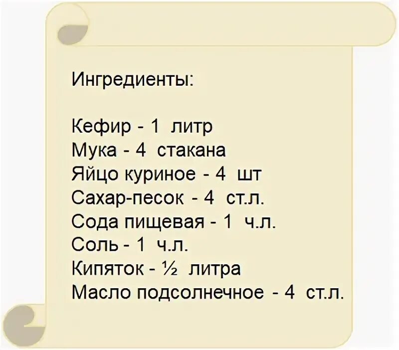 Блины на литр молока сколько надо муки. Блины на кефире 1 литр. Блины на кефире с кипятком рецепт на 1 литр. Блины на кефире 1л. Пропорции блинов на молоке 1 литр.