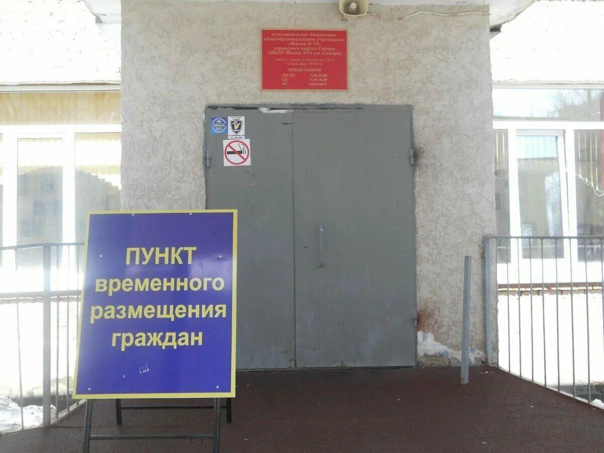 Временного размещения людей. Фото пунктов временного размещения. Временного размещения людей. Пвр в школе. Пункт временного размещения в школе.