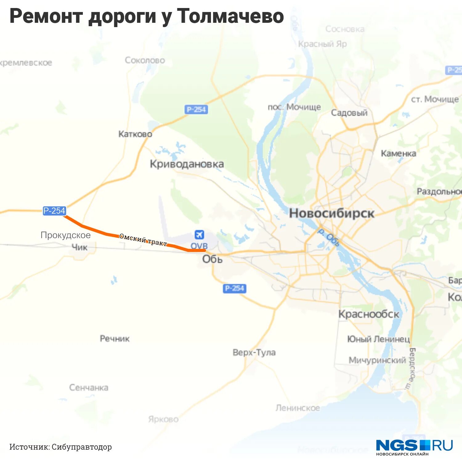 Сколько ехать до аэропорта новосибирска. Карта аэропорта Толмачево Новосибирск. Толмачево на карте Новосибирска. Аэропорт Новосибирск на карте города. Аэропорт Толмачево Новосибирск на карте города.