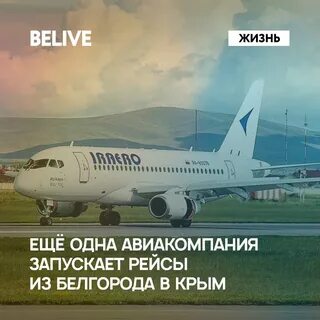 Ираэро билеты