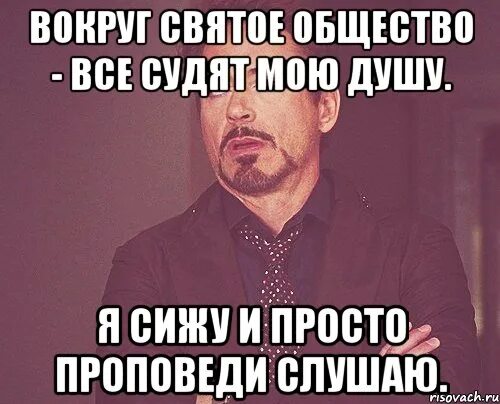 Ничего просто сиди. Просто сижу Мем. Я просто сижу. Просто посидим. Мем сидит слушает.