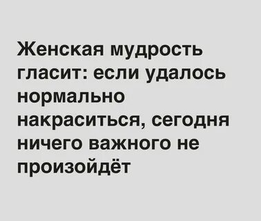 Ничего такого важного