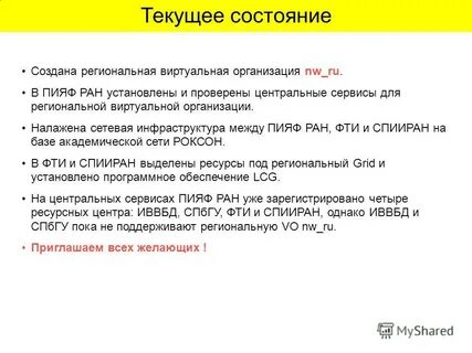 Создать состояние