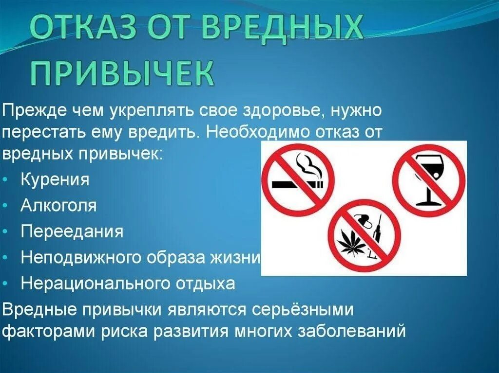 Что является вредным