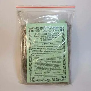 Травы для легких