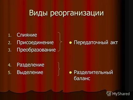 Разделишь преобразуемый