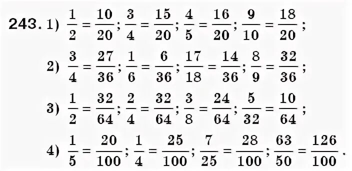 Математика 5 класс страница 243 номер. Математика 6 класс номер 243. Математика 6 класс Мерзляк номер 243. Математика шестой класс номер 243 б.