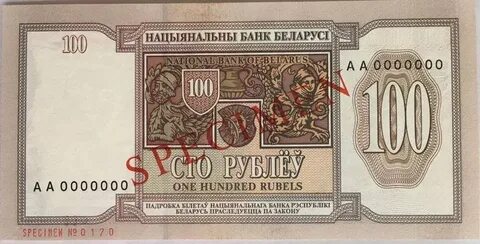 Беларусь 1993