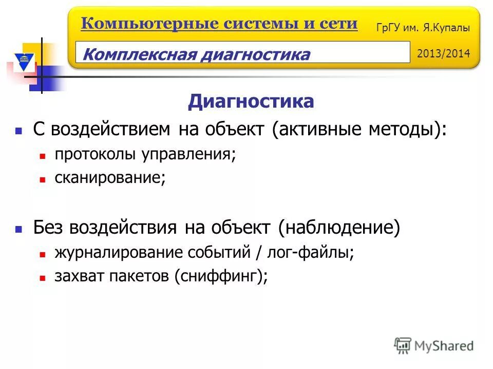 Преимущества файловых систем с журналированием. Преимущества файловых систем с журналированием. Журналируемая файловая. Superapp недостаток памяти 70% презентация. Преимущества файловых систем с журналированием.