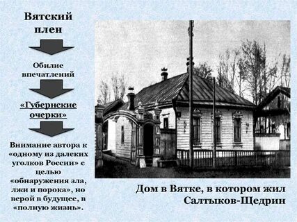 Салтыков щедрин город краткое содержание