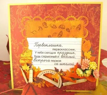 Первоклассник у тебя сегодня песня слушать