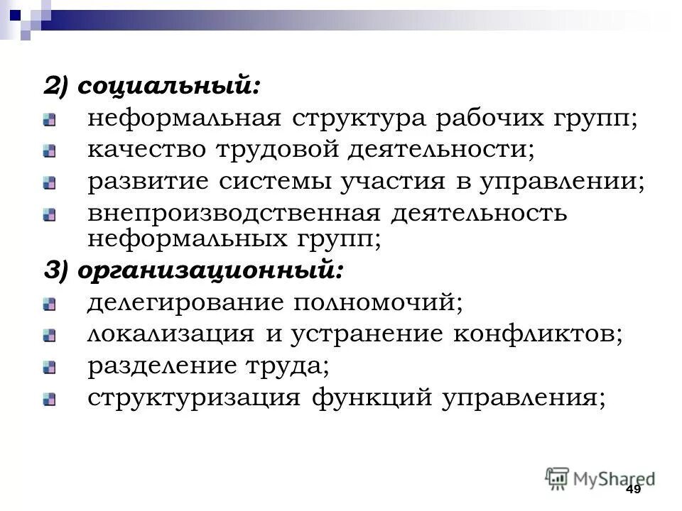 Функции крупного предприятия. Функции крупного предприятия