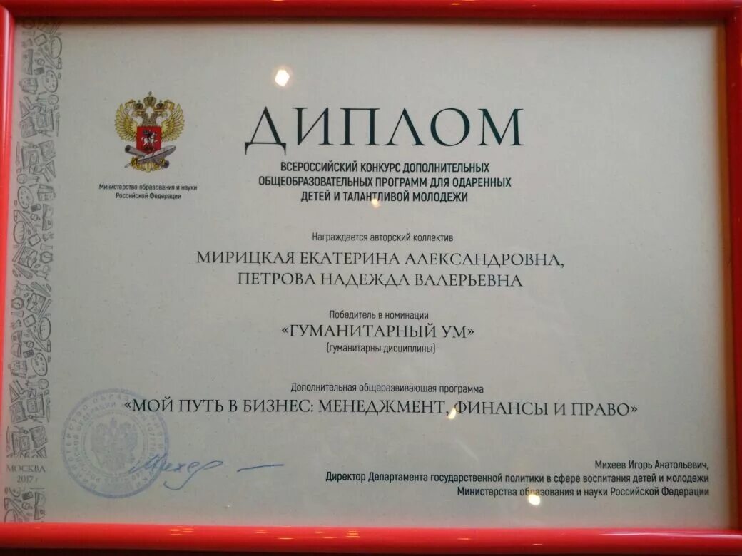 Конкурс дополнительных образовательных программ. Конкурс дополнительных образовательных программ
