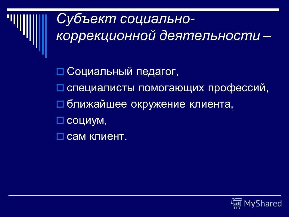 частичное исправление