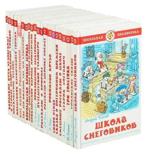 Книги издательства школа. Издательство самовар Школьная библиотека. Школьная библиотека книги.