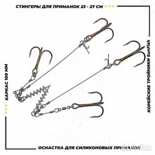 Стингер для силиконовых приманок своими руками