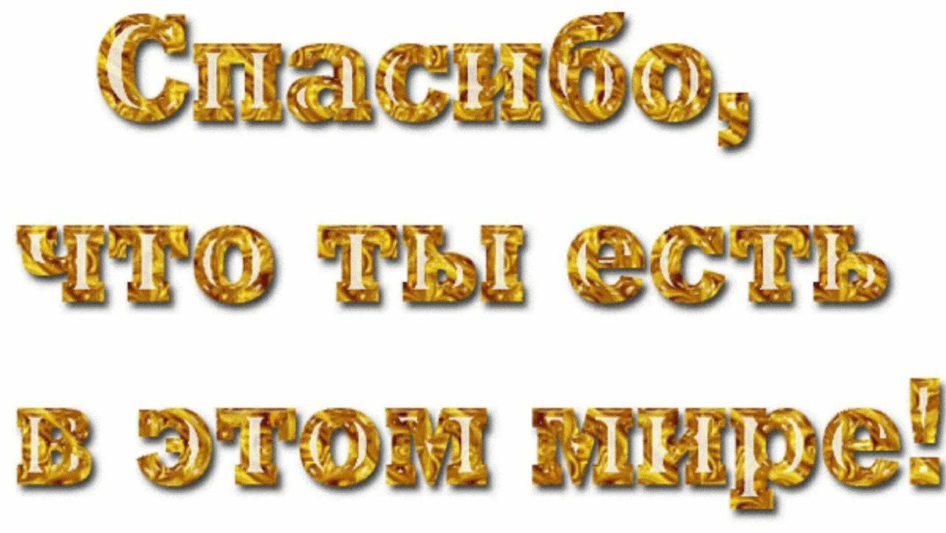 Надпись с днем рождения сынок. С днем рождения дорогая надпись. Поздравляем с днем рождения надпись. Надписи пожелания на прозрачном фоне. Есть повод поздравить