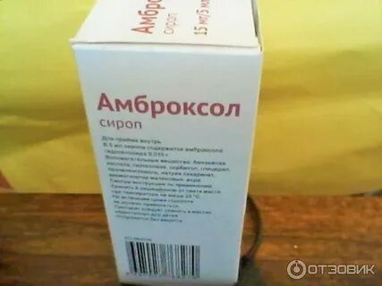 Амброксол при сухом кашле можно принимать