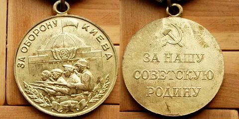 Доплата за медаль