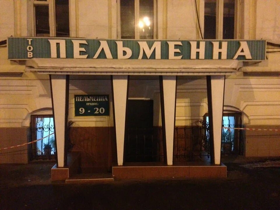 Пельменная лавка. Пельменная лавка. Пельменная ялуторовск часы работы. Пельменная лавка. Павильон пельменная.