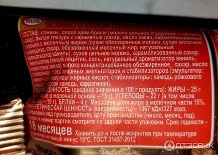 Эскимо коровка крем брюле