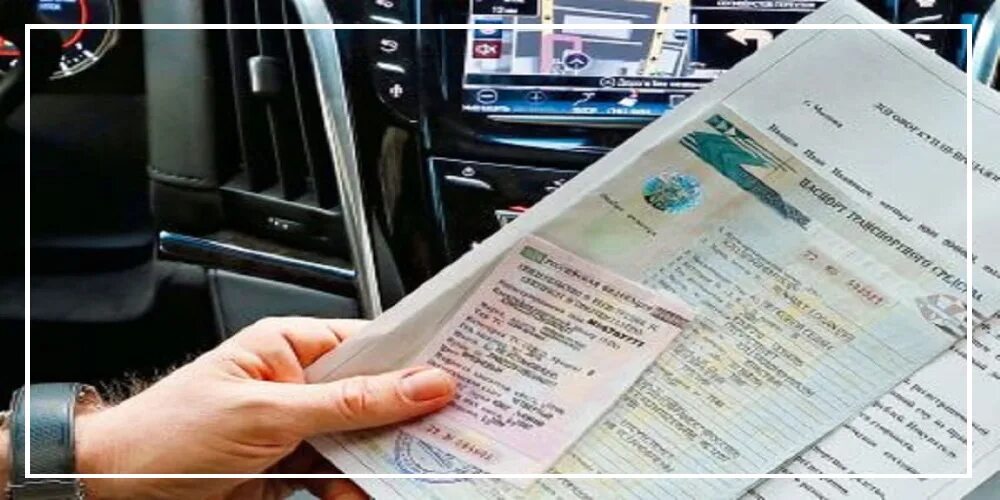Как поставить на учет привезенную машину. Электронный паспорт транспортного средства и водительские права. электронный птс фото. машина на учете юридическая чиста. покажи депортюр машины.