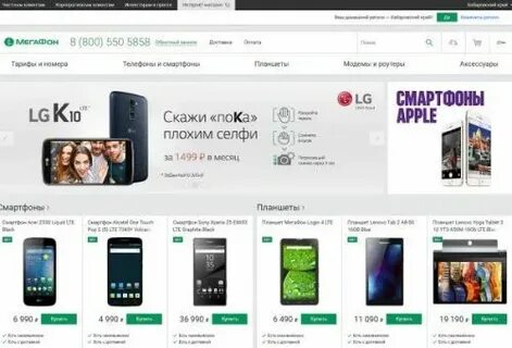 Мегафон хабаровск