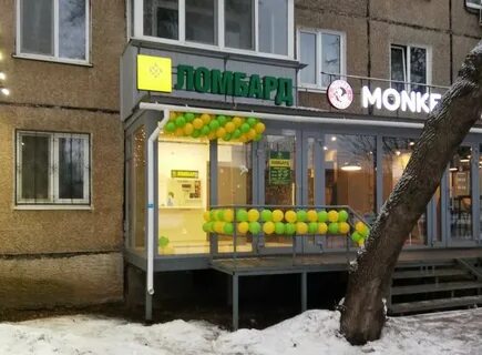 Хороший ломбард