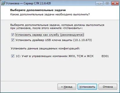 Слк 1с